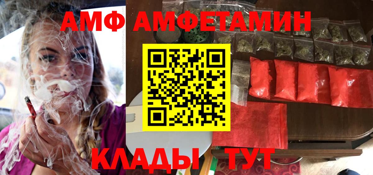 Амфетамин 97% Артёмовский