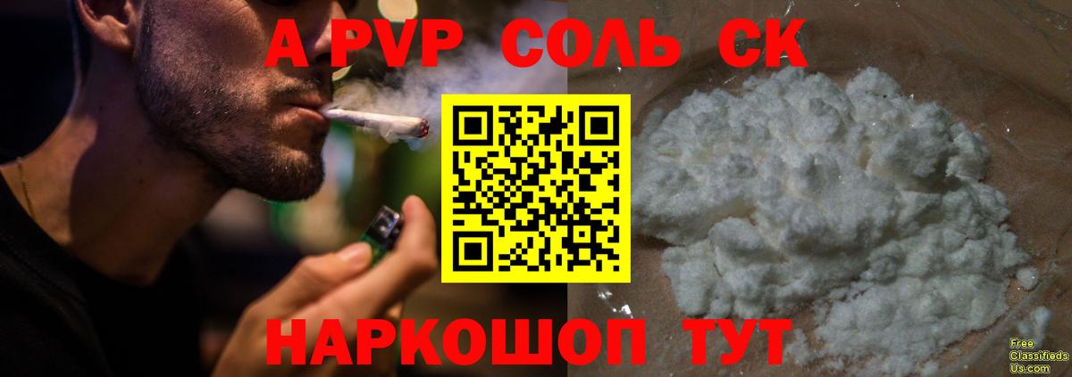 Артёмовский  Альфа ПВП VHQ  Вход с VPN  A-PVP Соль  A-PVP  A PVP крисы CK 