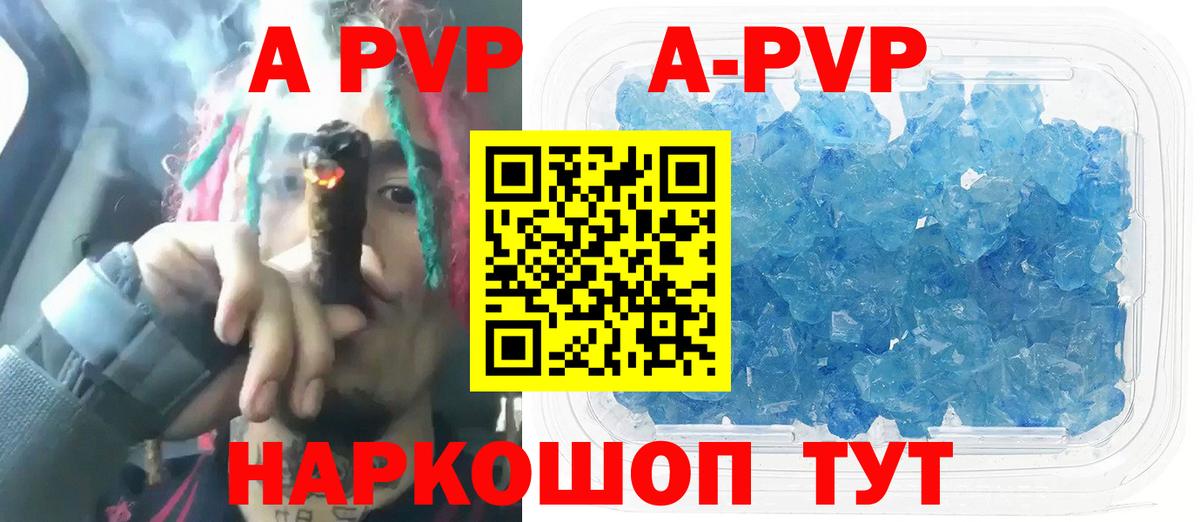 A PVP VHQ Артёмовский
