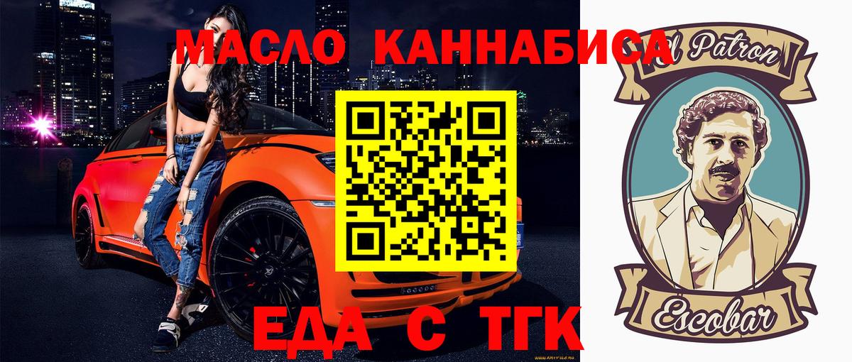 Печенье с ТГК марихуана  Вход с VPN  Артёмовский 