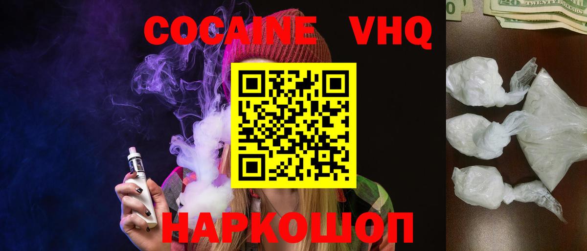 COCAIN VHQ Артёмовский
