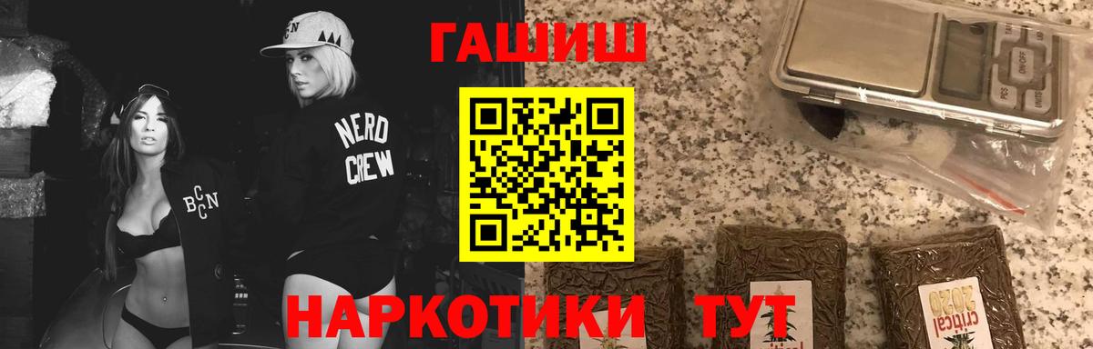 Артёмовский  Гашиш гашик  Вход с VPN 