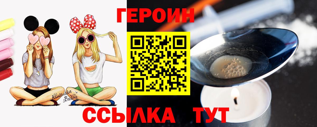 Артёмовский  ГЕРОИН хмурый  Вход с VPN 
