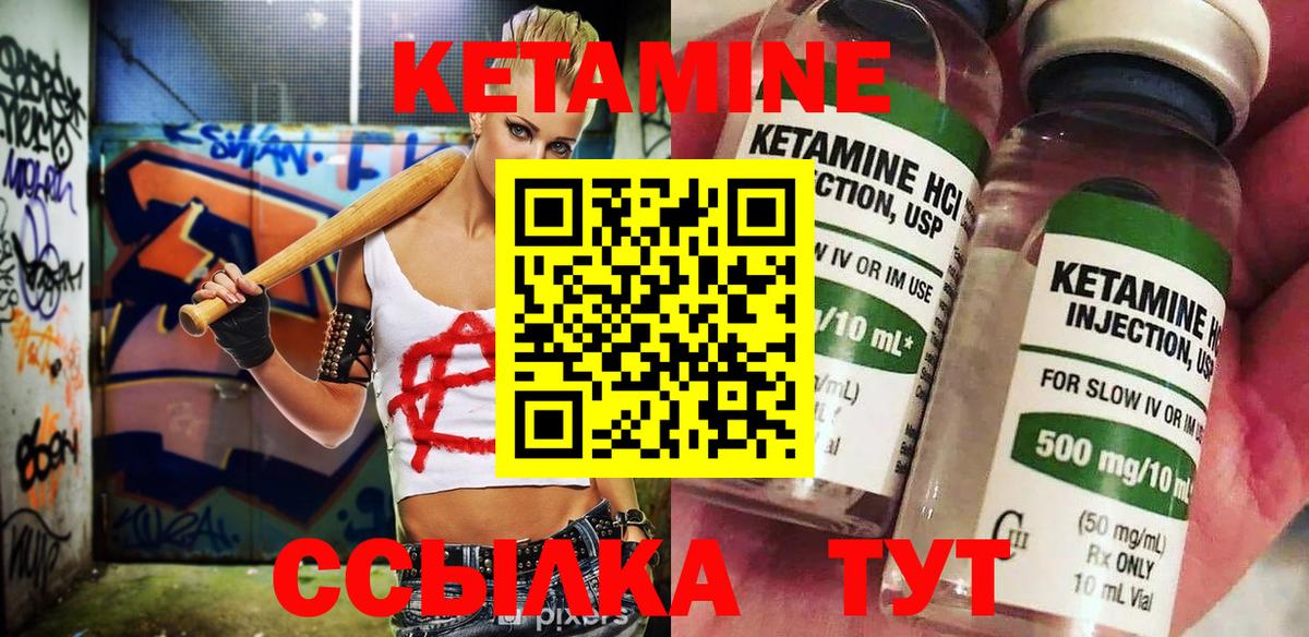 КЕТАМИН VHQ  Вход с VPN  КЕТАМИН VHQ  Артёмовский 