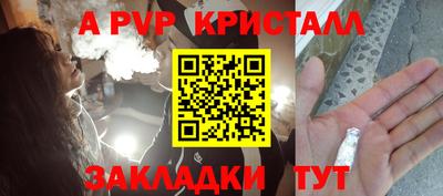 мяу мяу кристалл Железноводск