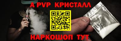 мяу мяу кристалл Железноводск