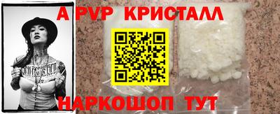 мяу мяу кристалл Железноводск