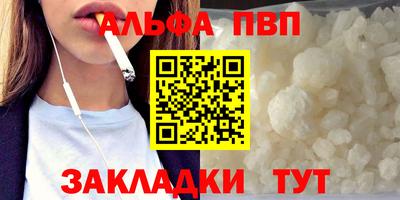 мяу мяу кристалл Железноводск