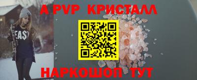 мяу мяу кристалл Железноводск