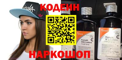 мяу мяу кристалл Железноводск