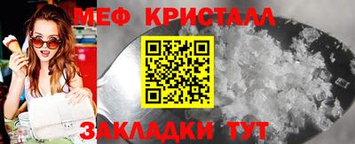 мяу мяу кристалл Железноводск