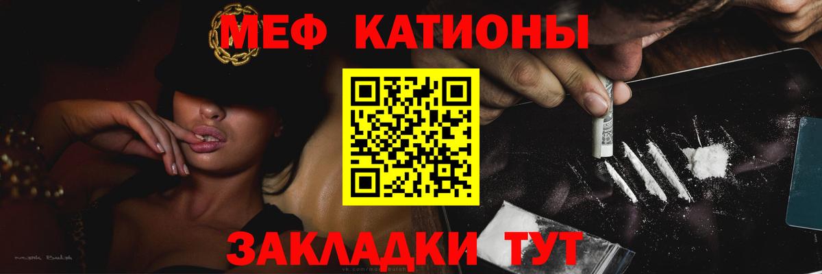 Меф мяу мяу мука Артёмовский