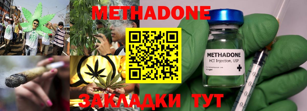 Метадон белоснежный  Метадон VHQ  Вход с VPN  Артёмовский 