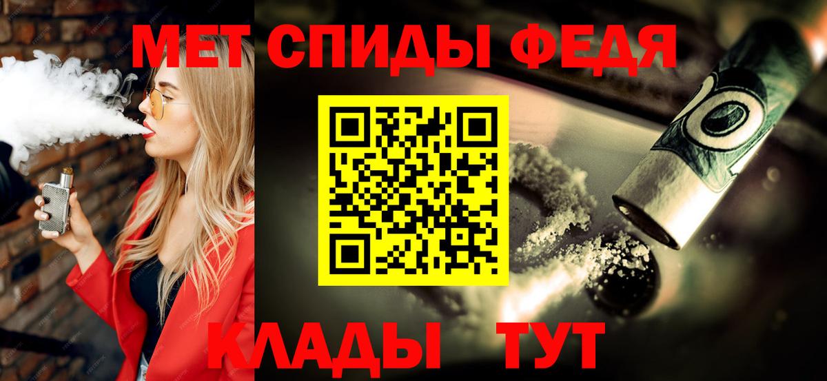 МЕТАМФЕТАМИН кристалл Артёмовский