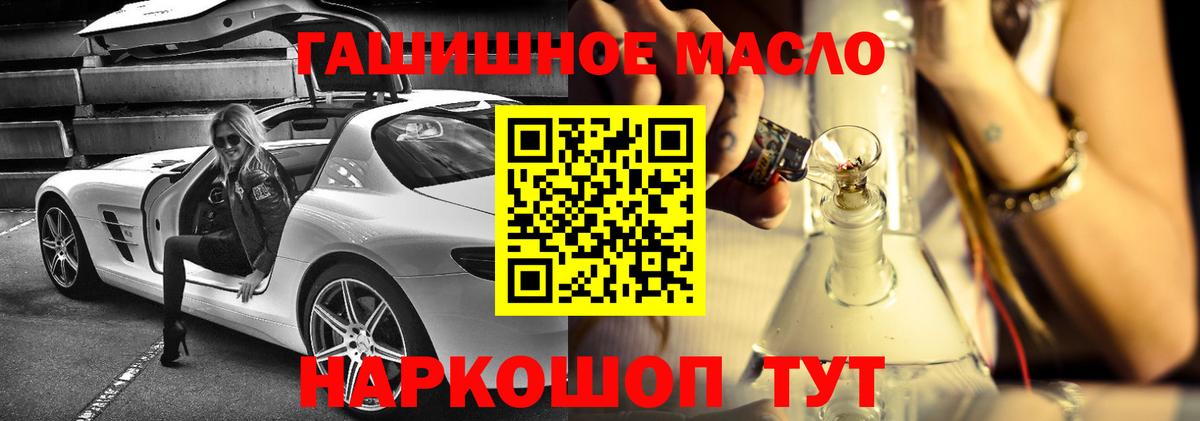 ТГК вейп  Вход с VPN  Дистиллят ТГК жижа  Артёмовский 